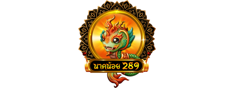 289naknoi เว็บพนันครบวงจรที่มาแรงในปี 2026